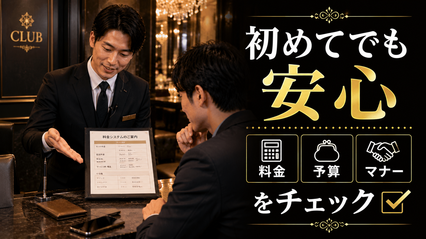 初めてでも安心して楽しむための注意点