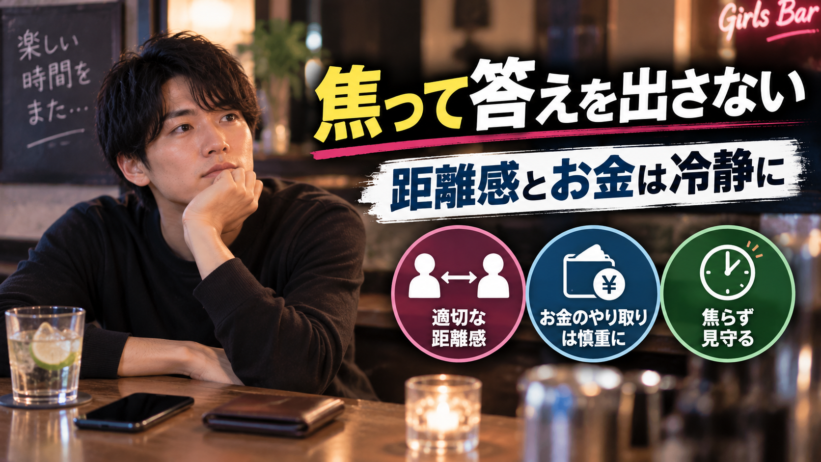 見極めが難しいときの考え方