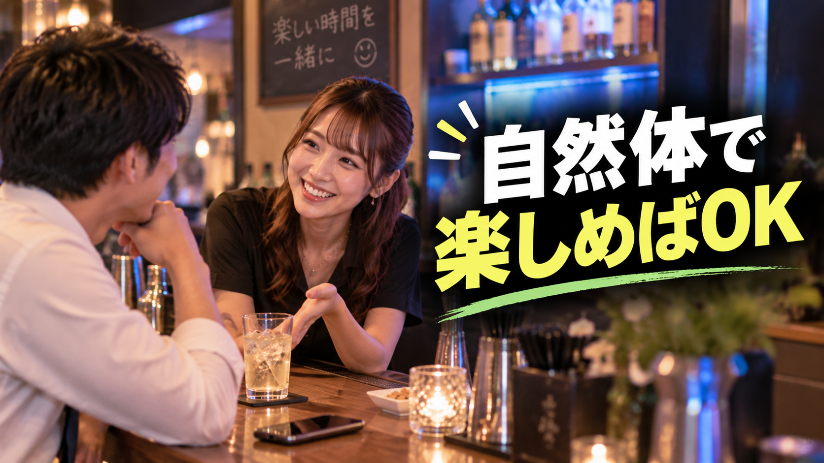 一人で浮かずに楽しむコツ