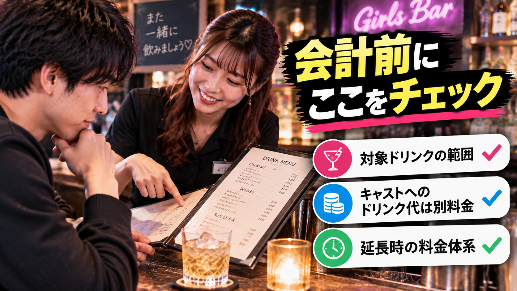 損をしないためのチェックポイント